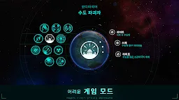 Screenshot 5: First Strike