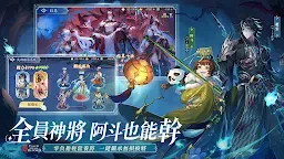Screenshot 3: 三國雲夢錄
