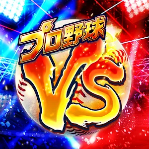 Pro Baseball VERSUS