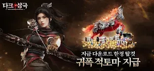 Screenshot 2: Three Kingdom of Darkness