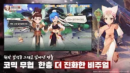Screenshot 7: 열혈강호: 넥스트
