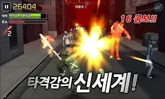 Screenshot 3: 저승사자 for Kakao