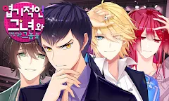 Screenshot 1: 獵奇的她與非一般的他們