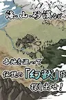 Screenshot 13: 獵人之鍋