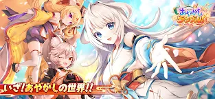 Screenshot 1: Ayakashi Rumble!