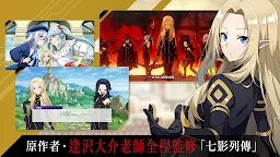 Screenshot 8: 我想成為影之強者！Master of Garden | 繁中版