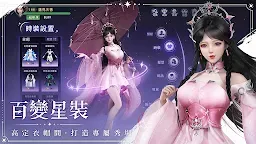 Screenshot 6: 永夜星神