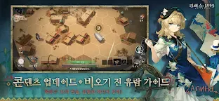 Screenshot 6: 리버스: 1999 | 한국버전