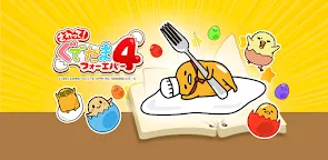 Screenshot 25: Touch me! Gudetama 4
