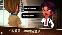 Screenshot 1: 偵探婕茜 - 魔法迷案