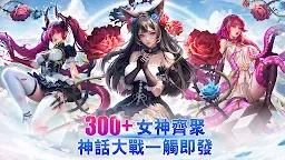 Screenshot 11: 女神紀元：誓約輪舞曲