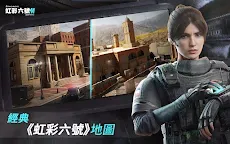Screenshot 15: 《虹彩六號 M》