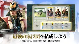 Screenshot 4: 信長の野望 真戦