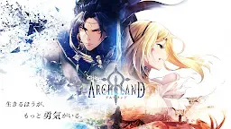 Screenshot 1: Archeland | 日版