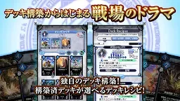 Screenshot 5: DUELS X MACHINA