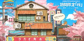 Screenshot 22: 營業中！舊時光商店街 | 日版