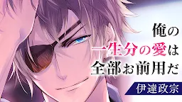 Screenshot 13: Ikemen Sengoku | Japanese