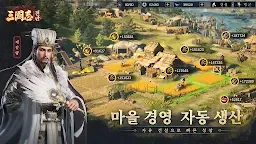 Screenshot 24: 삼국지:전란
