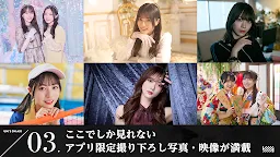 Screenshot 3: UNI'S ON AIR
