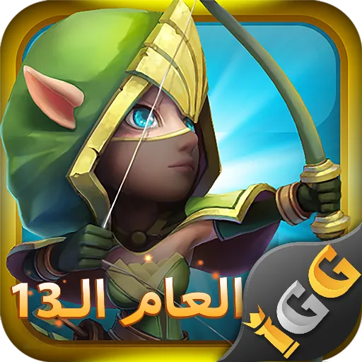 كاستل كلاش: كونغ فو باندا!