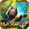 Icon: Castle Clash:Gobierna el Mundo | Arabic