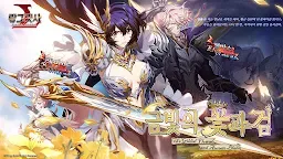 Screenshot 1: ラングリッサー モバイル | 韓国語版