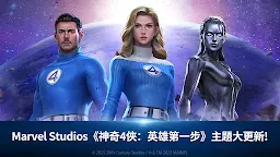 Screenshot 2: 漫威：未來之戰 | 國際版
