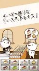 Screenshot 2: ねこのケーキ屋さん