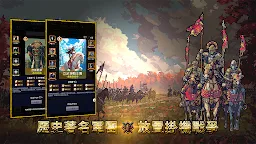 Screenshot 13: 帝國的第99次重生