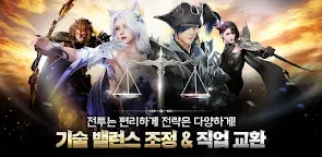 Screenshot 22: アーキエイジ ウォ(ArcheAge WAR) | 한국버전