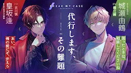 Screenshot 1: Break My Case