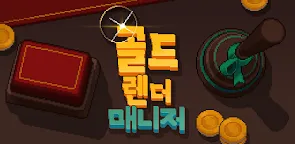 Screenshot 19: 금 대출 관리자