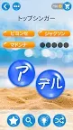 Screenshot 24: Word Pearls: 単語ゲーム