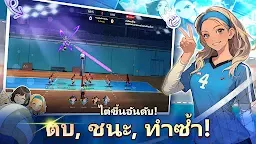 Screenshot 2: วอลเลย์บอลเกิร์ล