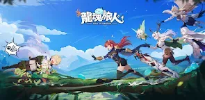 Screenshot 22: 龍魂旅人 | 繁中版