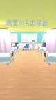 Screenshot 1: Escape game ~Escape from the Hospital Room~