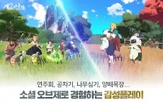 Screenshot 18: Ni no Kuni: Cross Worlds | Japanese/Korean