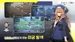 Screenshot 9: 靈魂潮汐 | 韓文版