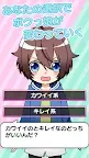 Screenshot 5: 養成！僕娘 -放置系女子力養成遊戲