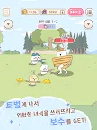 Screenshot 9: 먼작귀 포켓