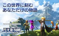 Screenshot 17: 月光彫刻師 | グローバル版