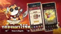 Screenshot 3: สามก๊กแมว - Idle ปล่อยจอ