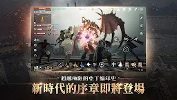 Screenshot 4: 天堂2M | 繁中版