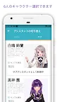 Screenshot 5: Zeenyアシスタント