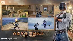 Screenshot 2: 絕地求生:刺激戰場 | 國際版