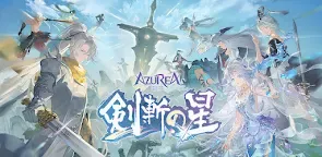 Screenshot 25: 天諭 | 日版