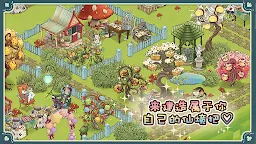 Screenshot 8: 新愛麗絲的不可思議茶會/ New Alice's Mad Tea Party