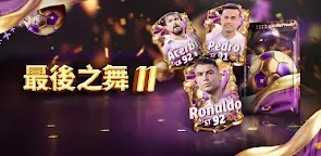 Screenshot 33: Matchday™ Champions