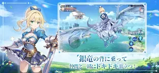 Screenshot 4: 銀竜の騎士たち