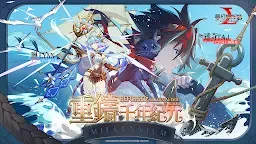 Screenshot 1: Langrisser Mobile | Chinois Traditionnel
